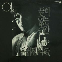 기다림