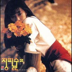 눈을 떠요 그대