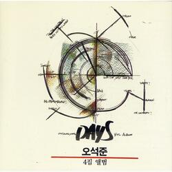 너만을 기다리며