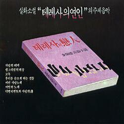 랭그리팤의 회상