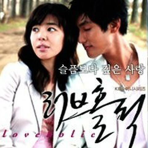 러브 홀릭 (Original Television Soundtrack) - 사랑하니까