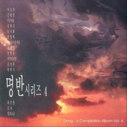 그대 떠난 뒤