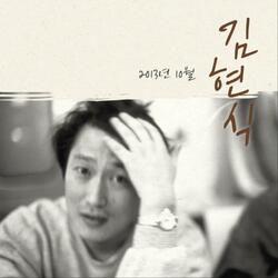 비오는 어느 저녁
