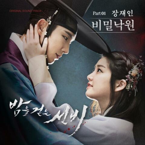 Scholar Who Walks The Night (Original Television Soundtrack) - Pt. 1