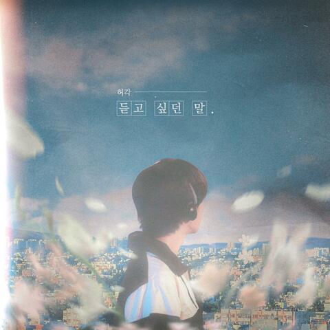 Without you