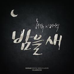 Up All Night (inst)