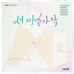 Promise U (inst)