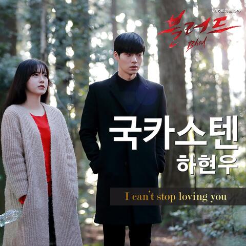 Blood (Original Television Soundtrack) Pt. 3