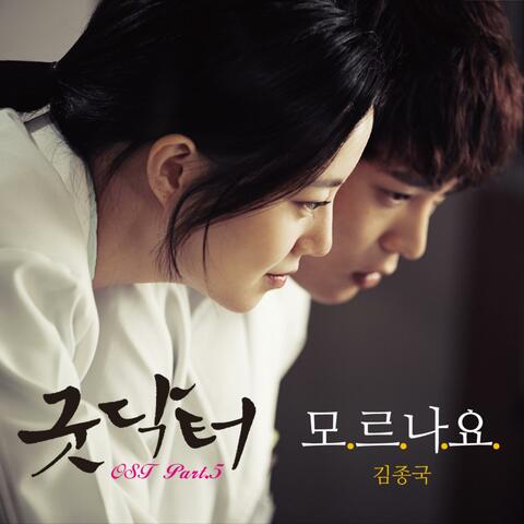 Doctor Good (Original Television Soundtrack) Pt. 5