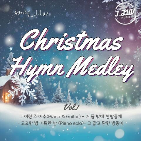 그 어린 주 예수 (Piano & Guitar) / 저 들 밖에 한밤중에 / 고요한 밤 거룩한 밤 (Piano solo) / 그 맑고 환한 밤중에