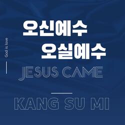Jesus is coming, Jesus is coming