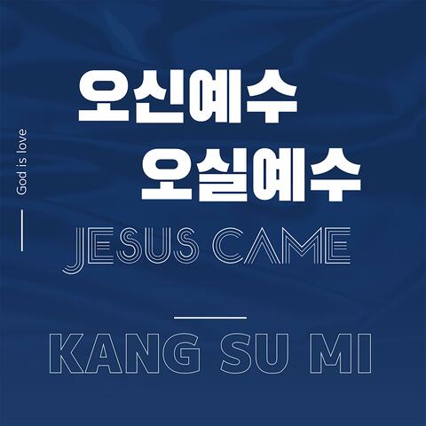 Jesus is coming, Jesus is coming