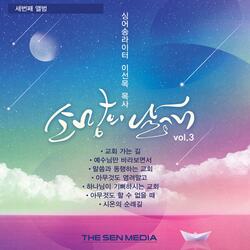 Zion's pilgrimage route