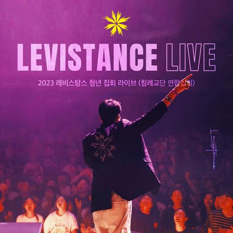 2023 LEVISTANCE YOUTH CONFERENCE LIVE (Baptist Conference)