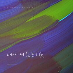 holy ground (feat. LeeGilwoo)