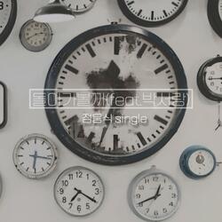 Should we go back? (Feat. Seo Rang Park)