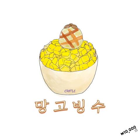Mango shaved ice