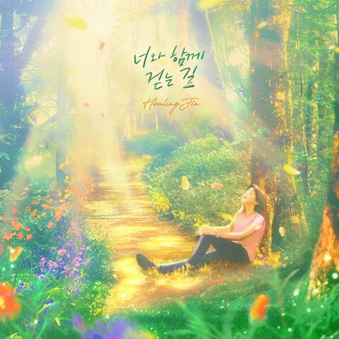 Walking with you