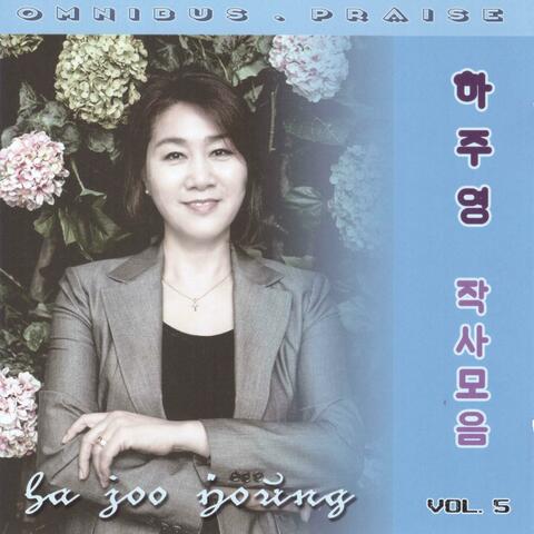 Ha Jooyoung Vol.5