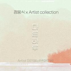 Another day (with Inhye Lee)