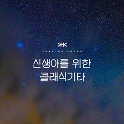 Higher Than the Clouds