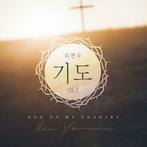 Lee Yeon Soo6 - God of my country