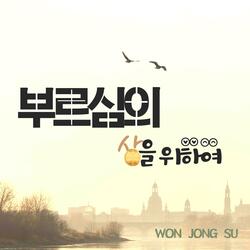 부르심의 상을 위하여