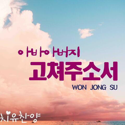 YECHAN