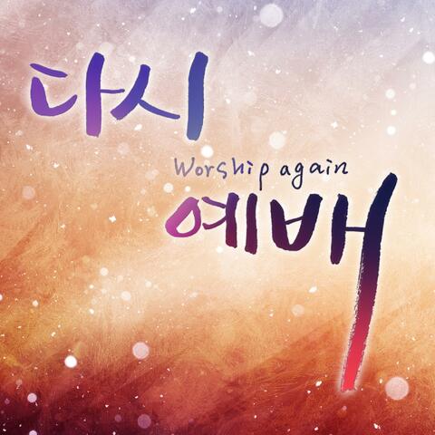 worship again