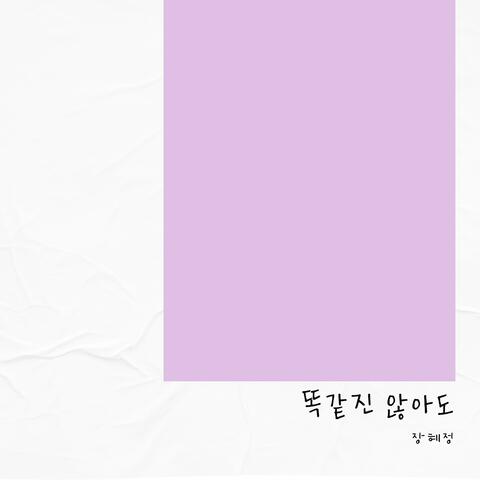 SOOMGADEUK Vol. 2