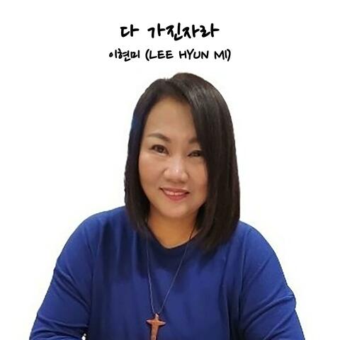다 가진자라