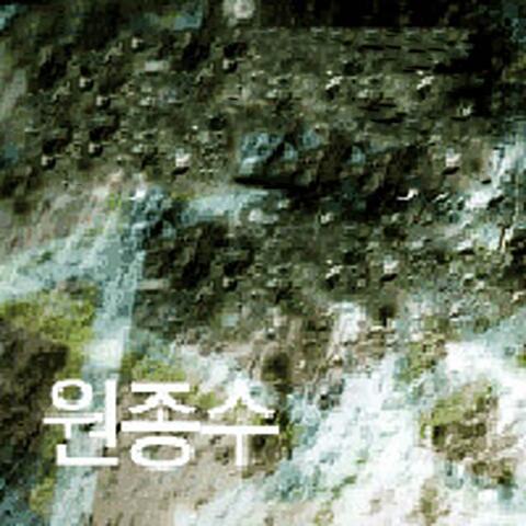 WON JONG SU