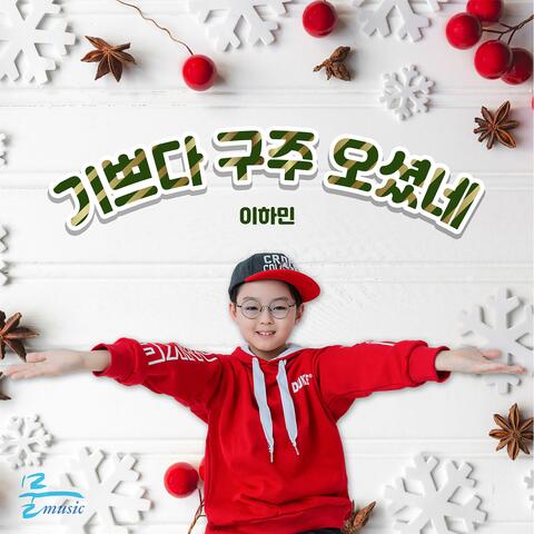 Joy to the World