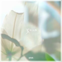 Lighten (with GYE MINA)