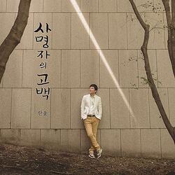 지금까지 지내온 것