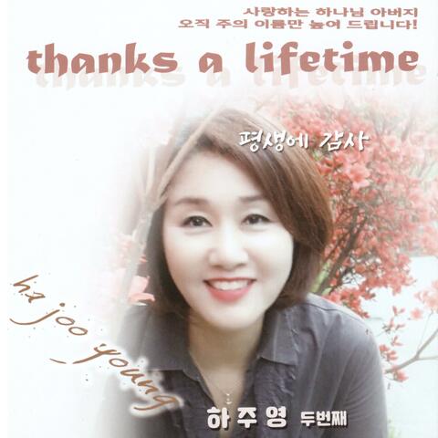 Ha Jooyoung Vol.2