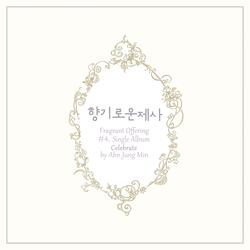 축복송 (주가 너를 도우시리라)