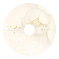 여호와를 기뻐함이