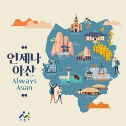 Always Asan (Feat. Lee go woom, Half Town)