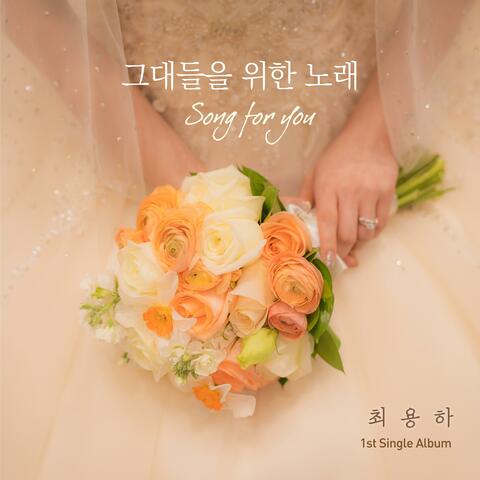 Song for you