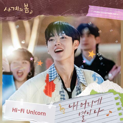 Spring of Youth (Original Soundtrack) Part.5