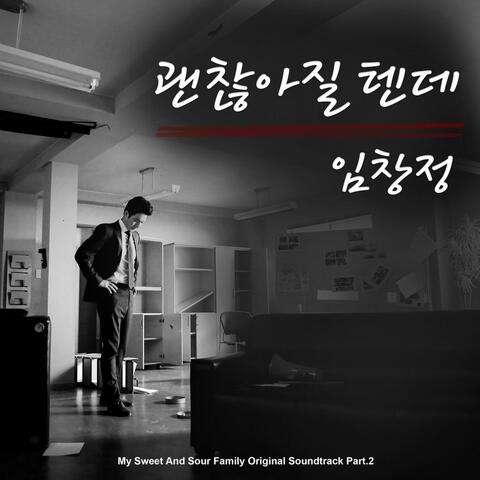 My Sweet and Boody Family (Original Television Soundtrack) Pt. 2