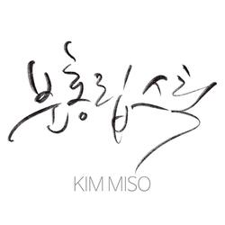 분홍 립스틱