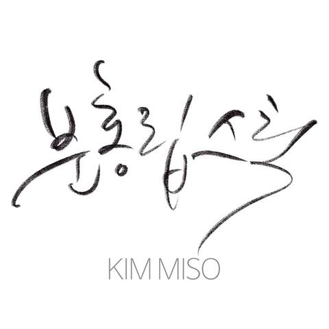 분홍 립스틱