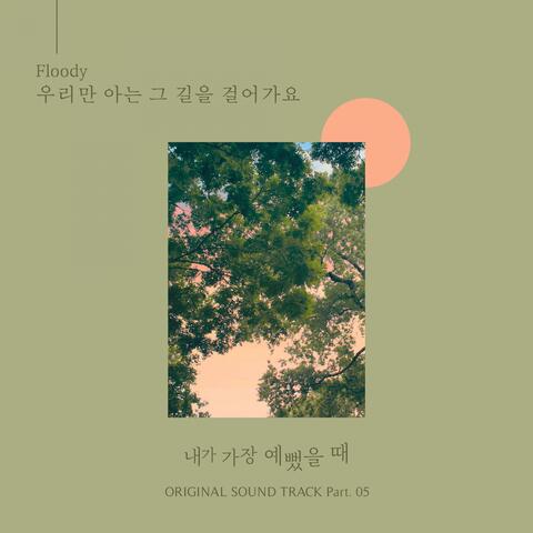 When i was the most beautiful (Original Television Soundtrack) Pt. 5