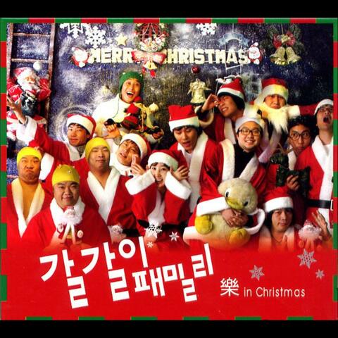 樂 In Christmas
