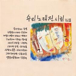마지막 눈빛