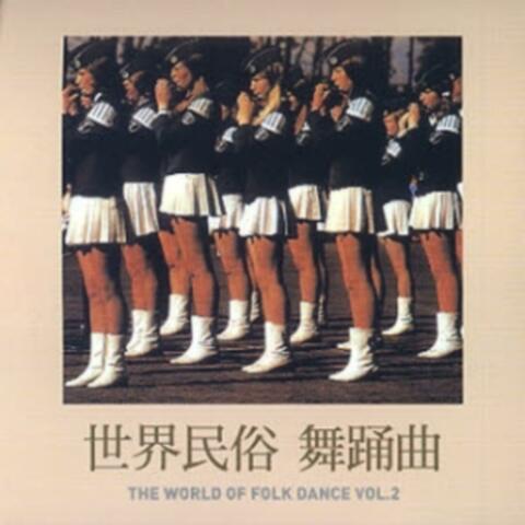 The World of Folk Dance Vol.2