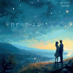 그래도 행복했었다 (feat.폴림)