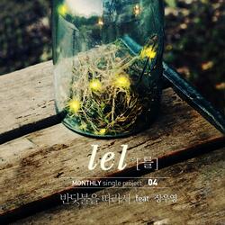 반딧불을 따라서 (feat. WOOYOUNG)